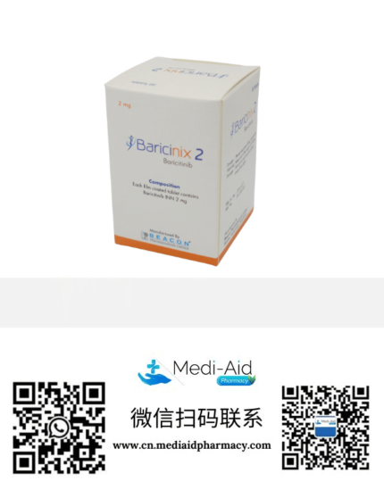 巴瑞克替尼 Baricinix 2mg, Baricinix 4mg 孟加拉碧康beacon制药