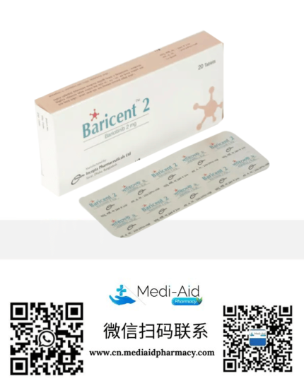 巴瑞克替尼Baricent 2mg 孟加拉伊斯达Incepta制药